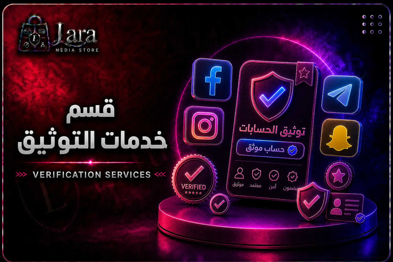 خدمات التوثيق