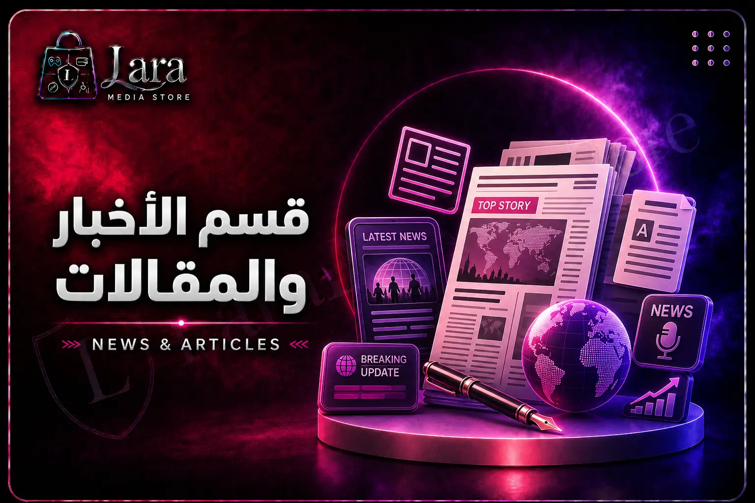 أخبار ومقالات على جرائد عالمية